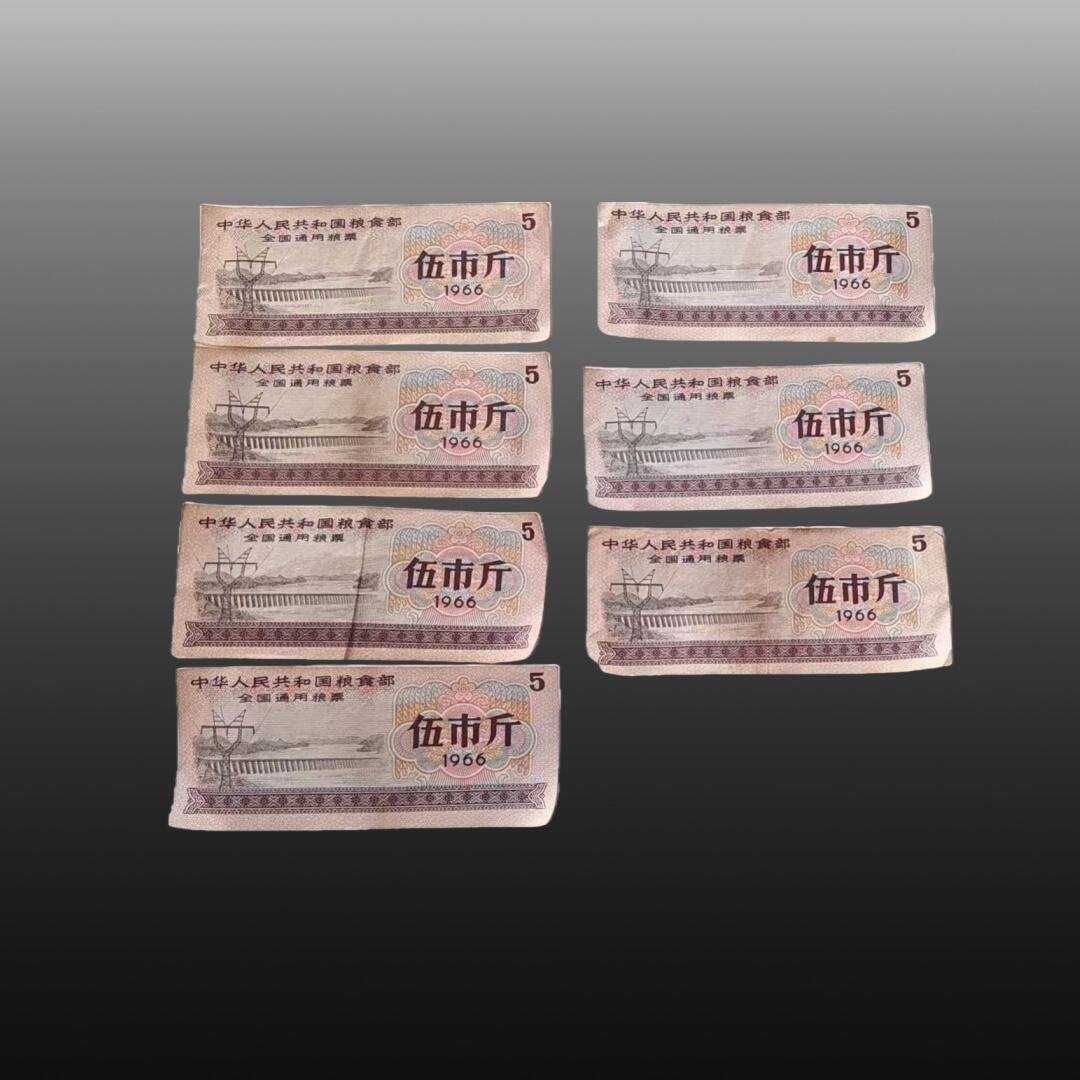 贺春启航--林泉 全国粮票7张