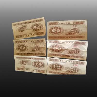 贺春启航--源起 - 纸币