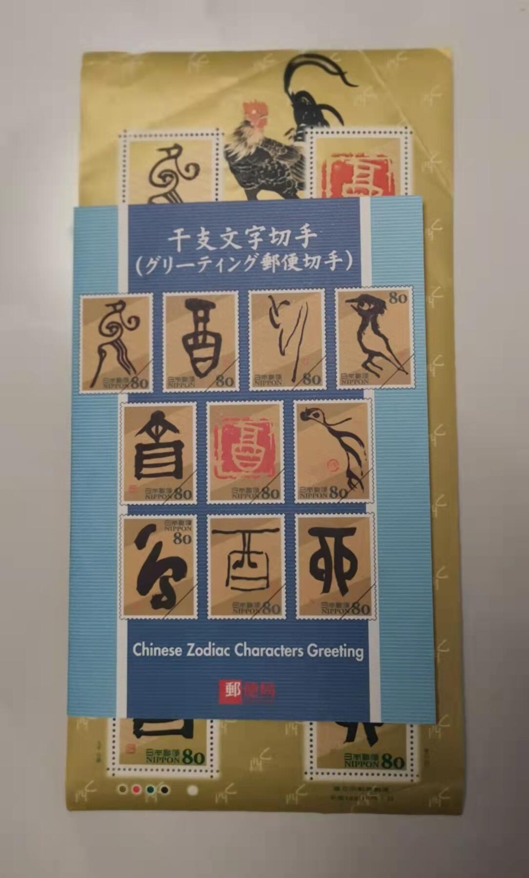 贝海拾珍邮票专场