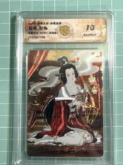 卡牌发烧友第25期，随单带裸卡，进群抢包邮红包（持续收拍品，每周日晚23:00截拍，新年第一场，福利放送，全场邮费8元，多的我补） - 【尾编亲签卡】燎原三国·龙骧虎跃 貂蝉 彫仙 浮雕折光 20/20 10分