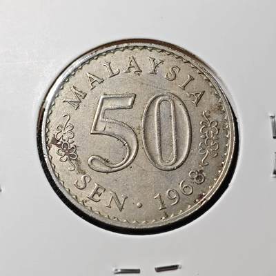 KK钱币收藏小铺  第388期  2月预留时间 周末发货 -  1968马来西亚50分 安全边