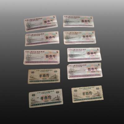 贺春启航--源起 - 粮票