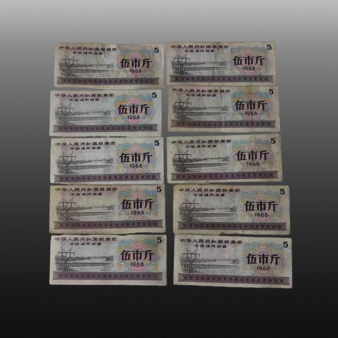 贺春启航--源起 20张全国粮票