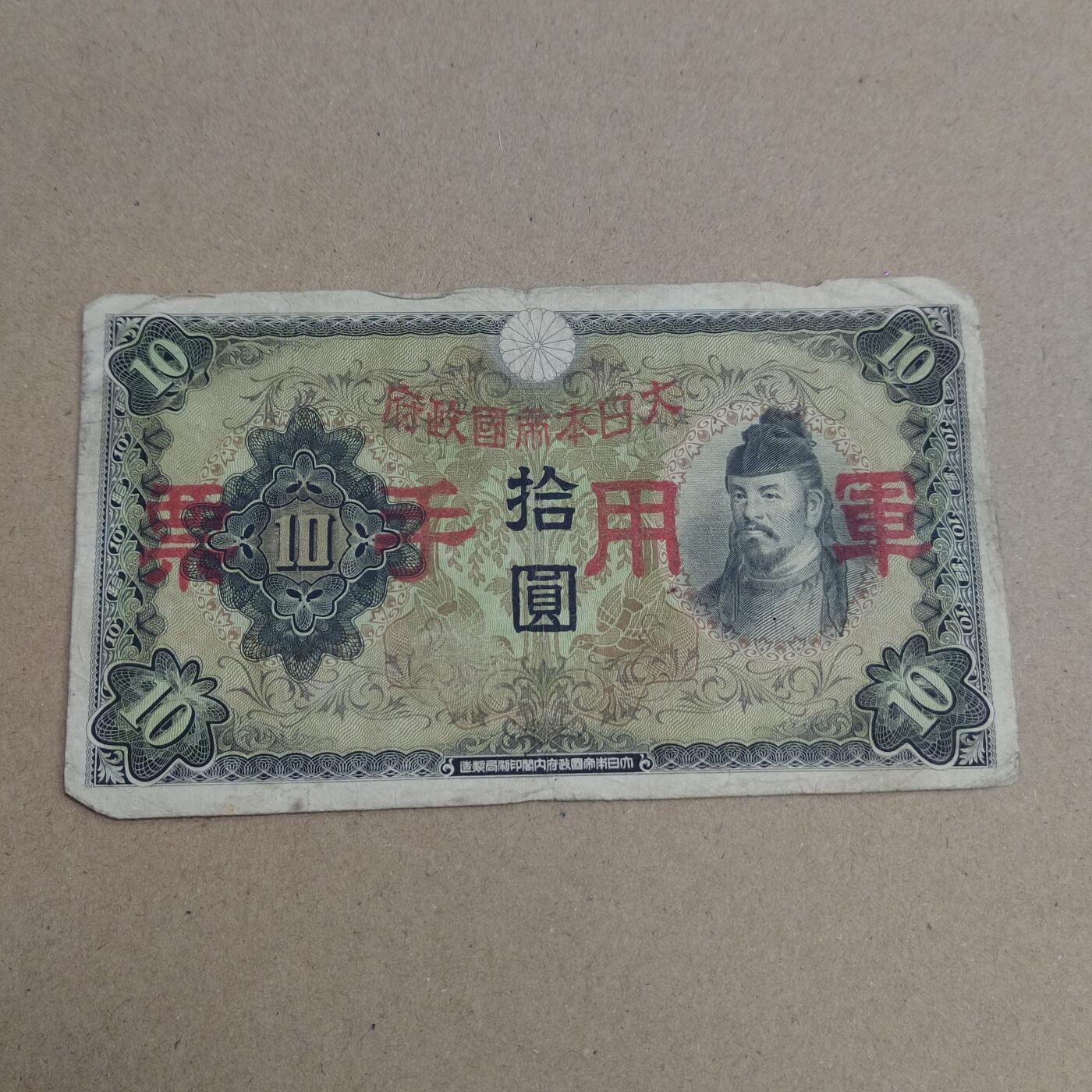 PCAI钱币  19-720  纸币等专场