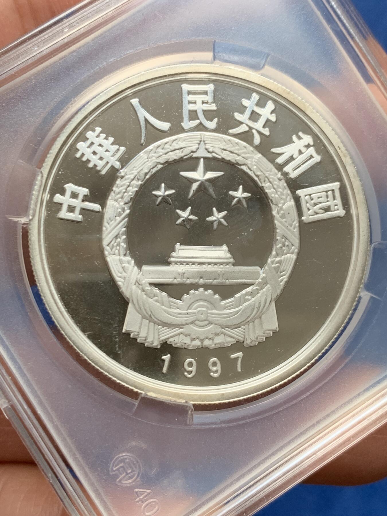 《竞宝斋》第460场 周日，周一，2场连拍 （全场包邮）欢迎送拍 1997年中华白海豚银币，1盎司，999银，31.11克，新中国老精稀银币