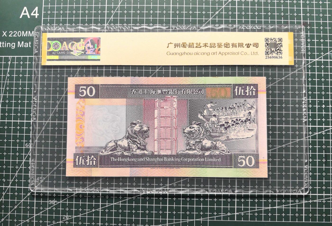 《外钞收藏家》第六百零三期（精选场）（本平台长期征集拍品、欢迎藏友们联系合作） 1993年香港汇丰银行20、50、100元 三张一起 爱藏评级 全部是首发AA冠