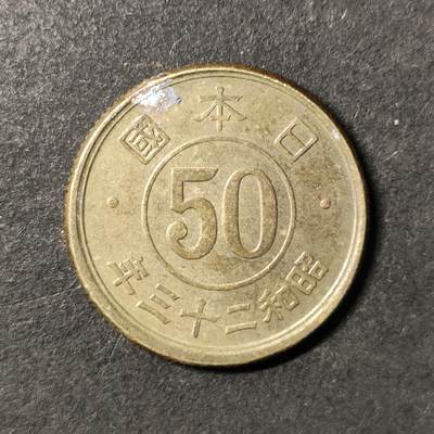 嘉禾收藏    【第443期】            无佣金、可寄存、满30元包邮 - 币一枚