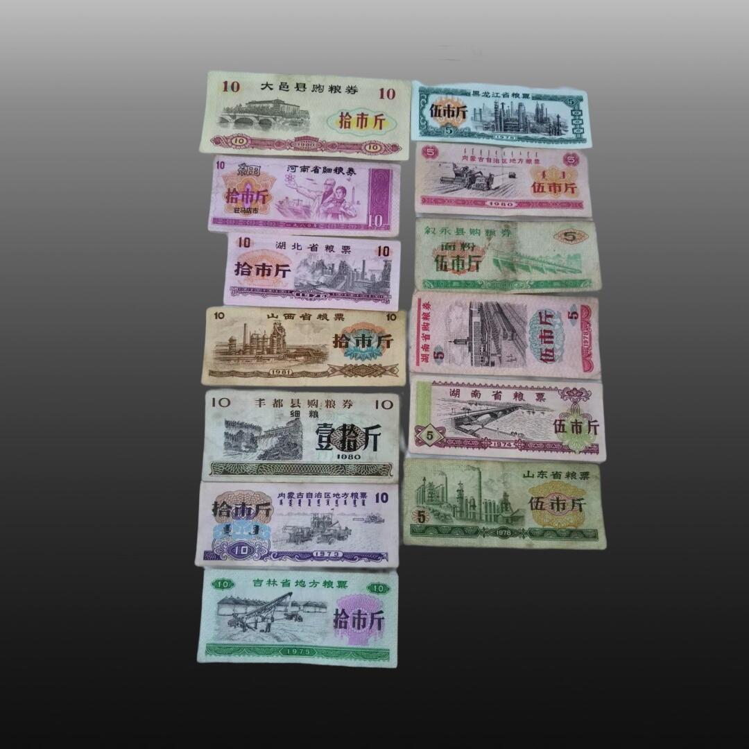 贺春启航--源起 地方性粮票49张