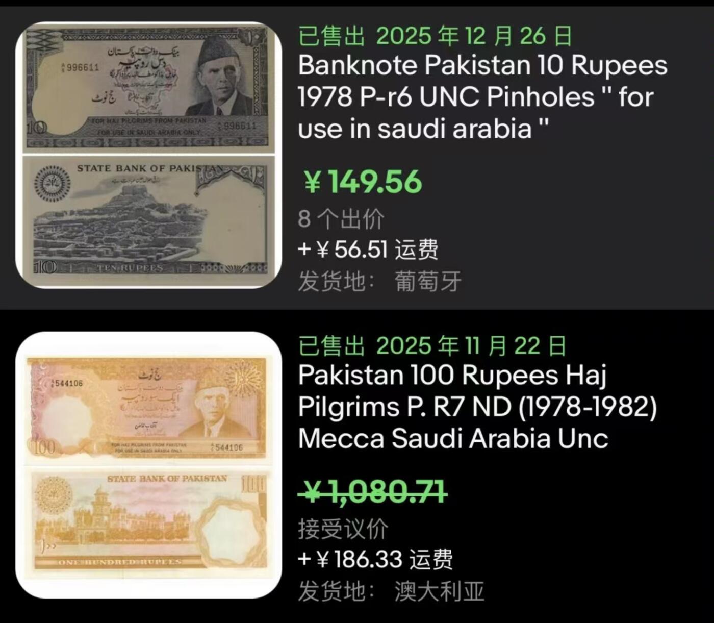 《外钞收藏家》第六百零三期（精选场）（本平台长期征集拍品、欢迎藏友们联系合作）