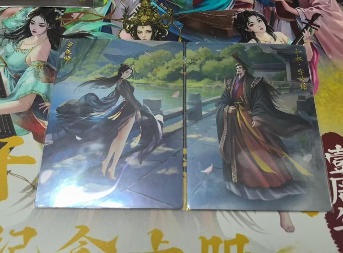 春节前倒数第三场！！龙虎卡牌-七三场（满200元包邮，无佣金，每周六结拍，欢迎送拍） 镜面2张 轩辕春秋 锦绣三国三弹 孙权&步练师 双拼 (稀少版)