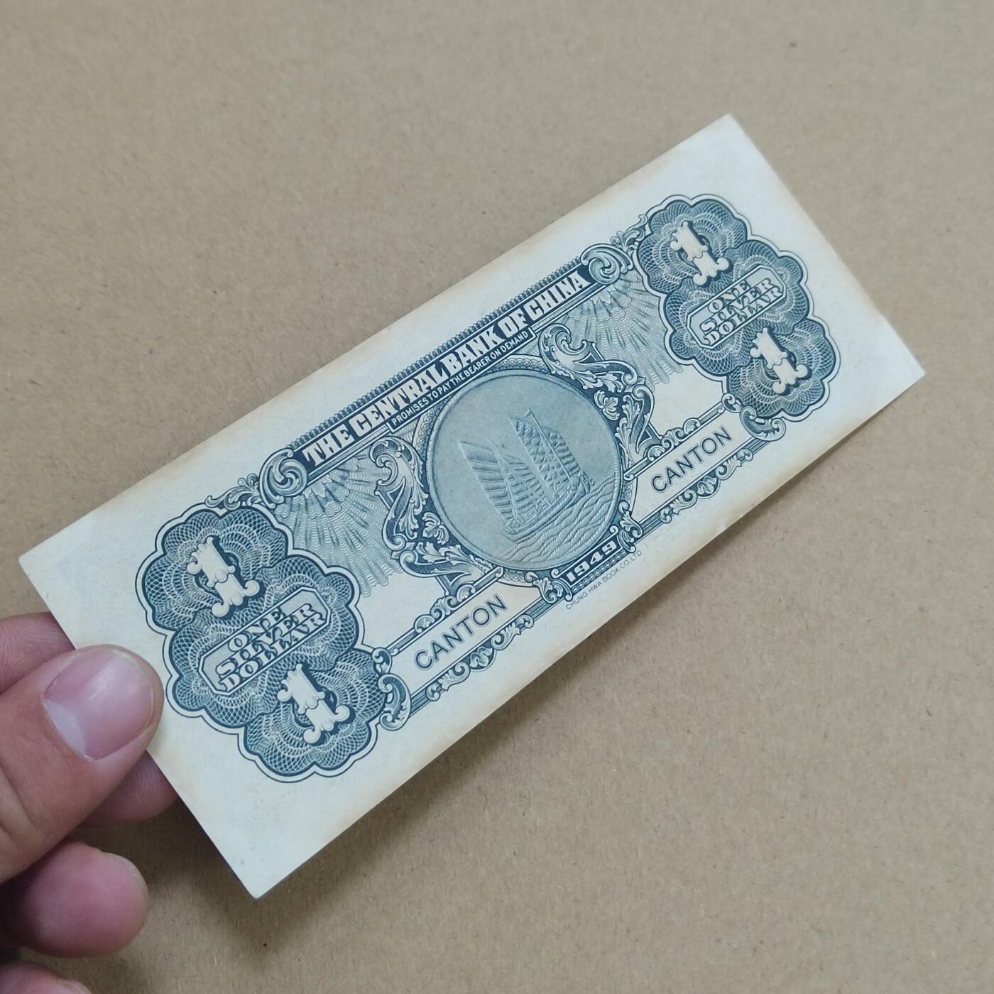 PCAI钱币  19-720  纸币等专场