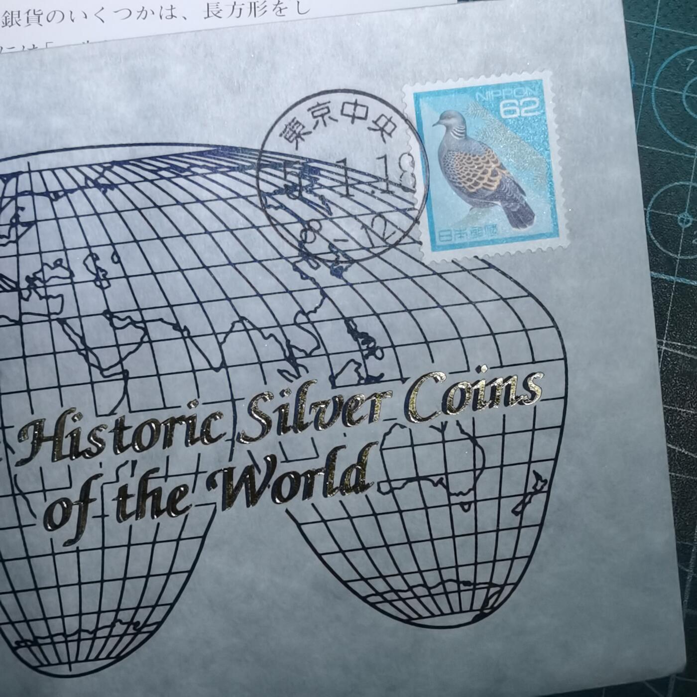 沼泽如烟--第967场 日本一朱银方形银币封