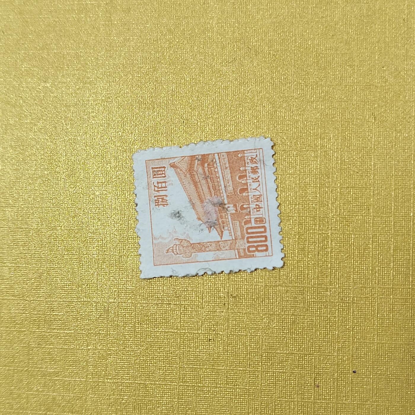 PCAI钱币  20-722  邮票专场 天安门