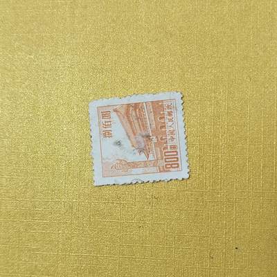 PCAI钱币  20-722  邮票专场 - 天安门