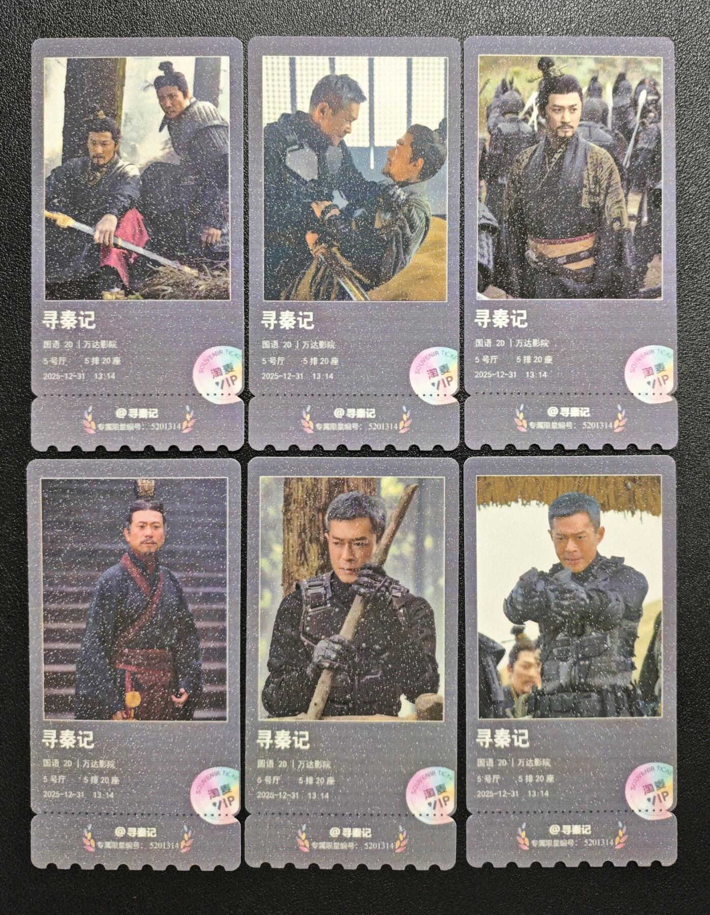 天玑星卡拍第162期《1.19周一截拍》持续收拍收评中 满赠卡需备注 寻秦记 纪念票根 六张