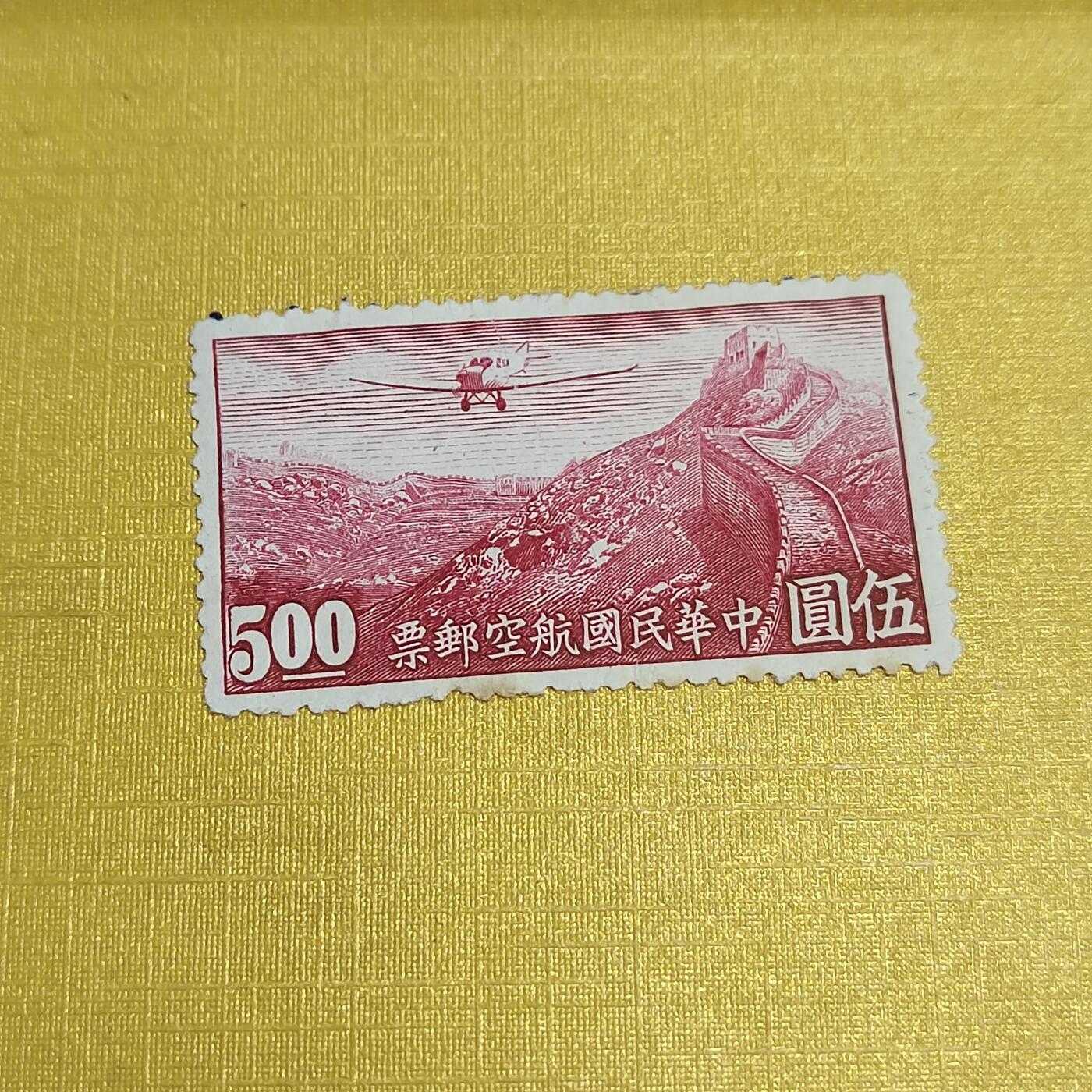 PCAI钱币  20-722  邮票专场