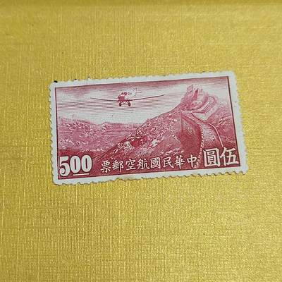 PCAI钱币  20-722  邮票专场 - 航空邮票