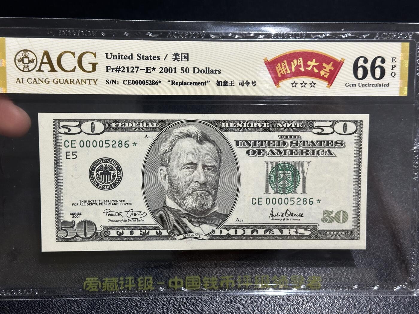 《外钞收藏家》第六百零三期（精选场）（本平台长期征集拍品、欢迎藏友们联系合作）