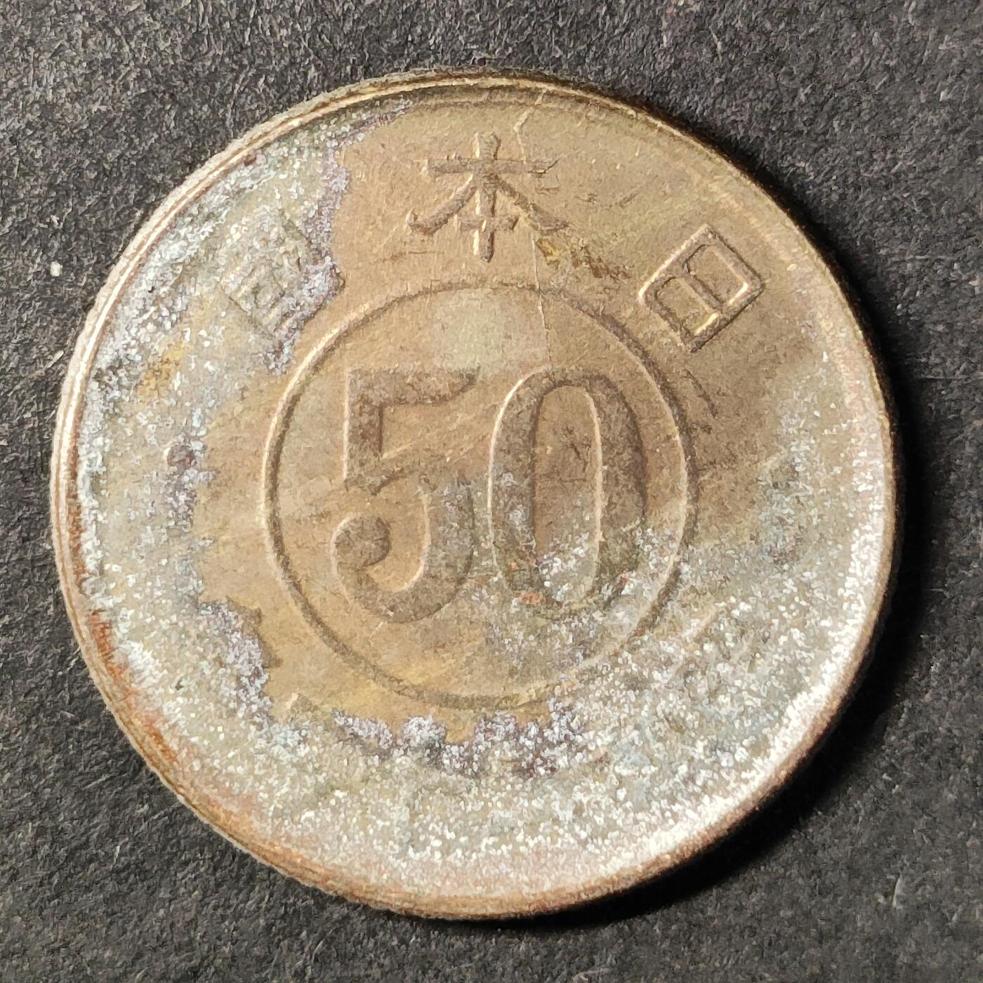 嘉禾收藏    【第443期】            无佣金、可寄存、满30元包邮 币一枚