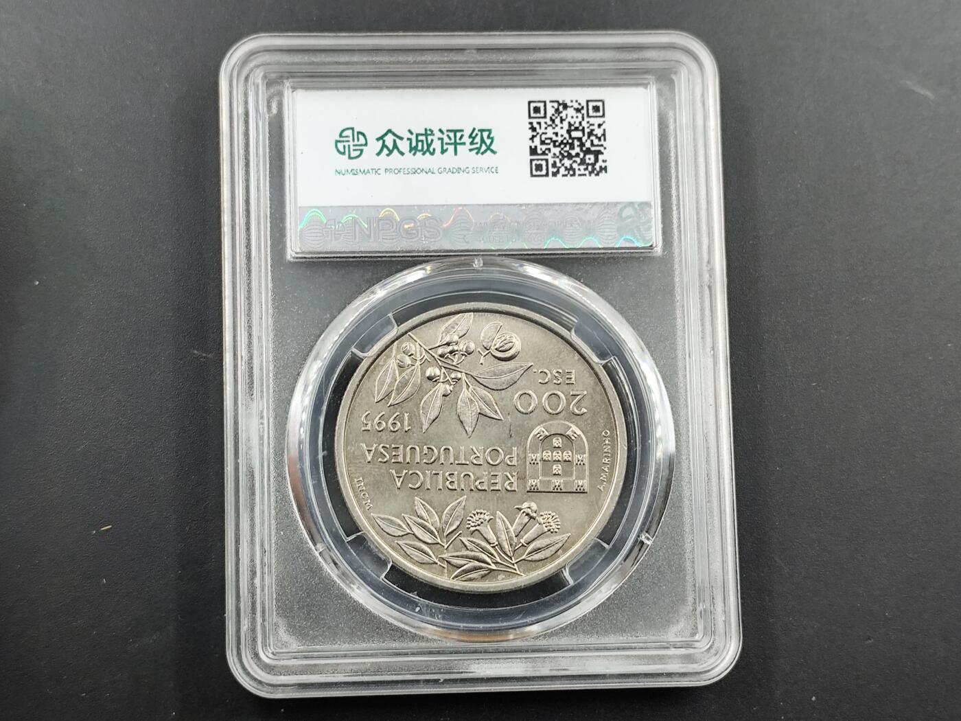 1月18日徽章钱币专场 众诚评级葡萄牙纪念币 大航海系列