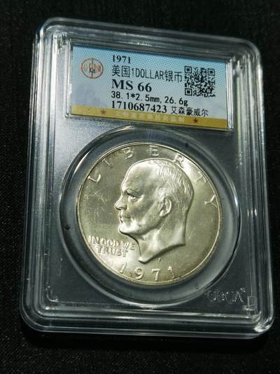 天下钱庄专场欢迎参拍 - 美国艾森豪威尔一美元银币