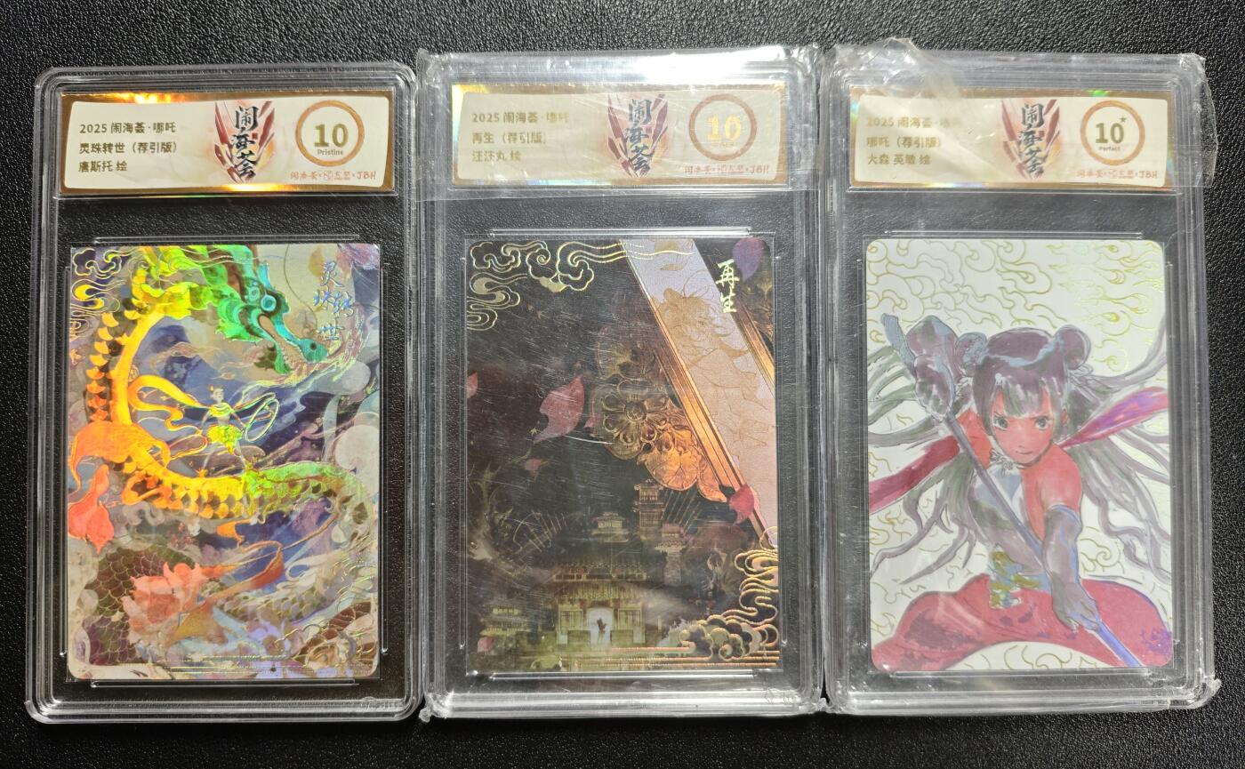 天玑星卡拍第162期《1.19周一截拍》持续收拍收评中 满赠卡需备注 闹海荟 哪吒 灵珠转世 再生 哪吒 荐引版 JBH10两张+10星一张