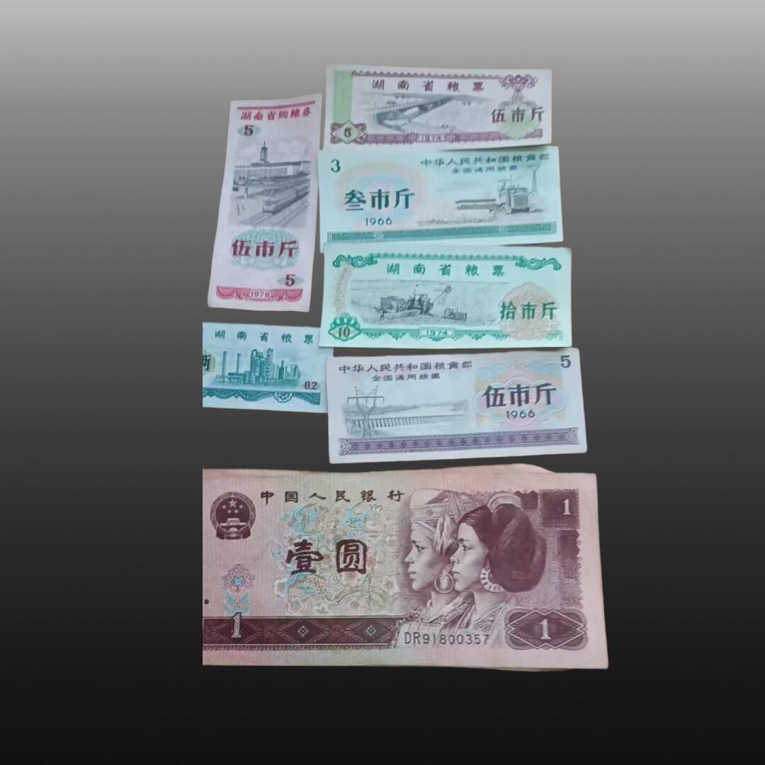 贺春启航--源起 粮票