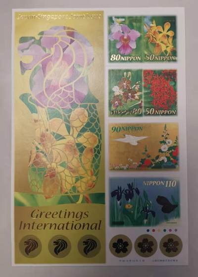贝海拾珍邮票专场 - 2006年日本和新加坡联合发行的“国际问候”套封（邮票6枚，贴纸6张）