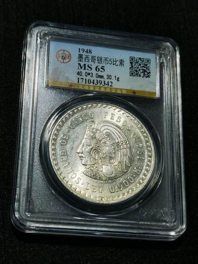 天下钱庄专场欢迎参拍 - 墨西哥印第安人酋长银币