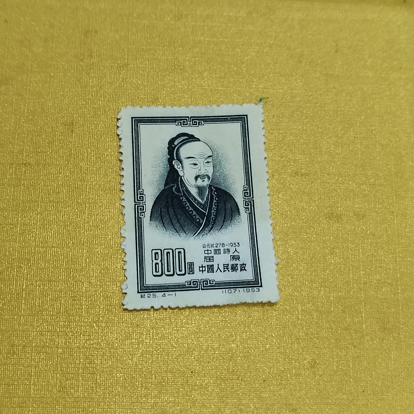 PCAI钱币  20-722  邮票专场 名人