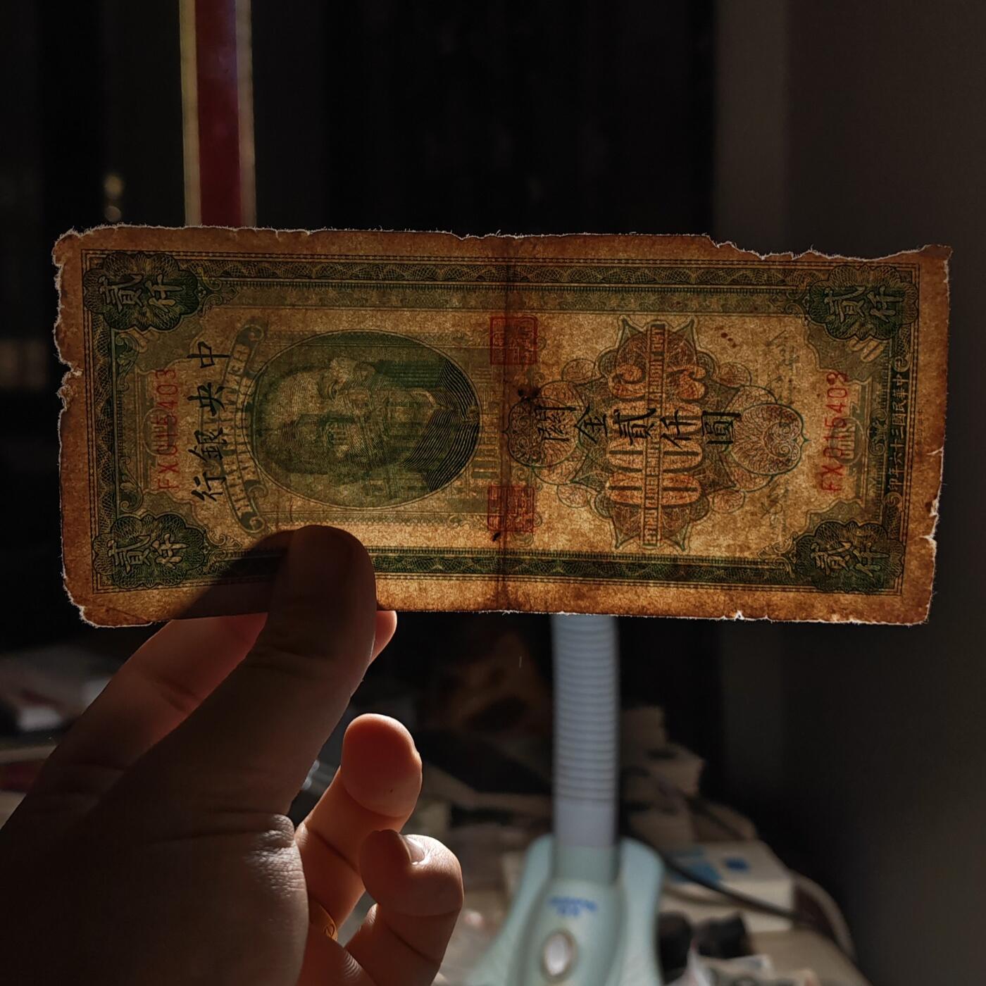 民国三十六年中央银行关金贰仟圆纸币