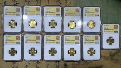 《竞宝斋》第460场 周日，周一，2场连拍 （全场包邮）欢迎送拍 - 11枚一组 NGC MS67 中国1991年-2001年梅花5角硬币