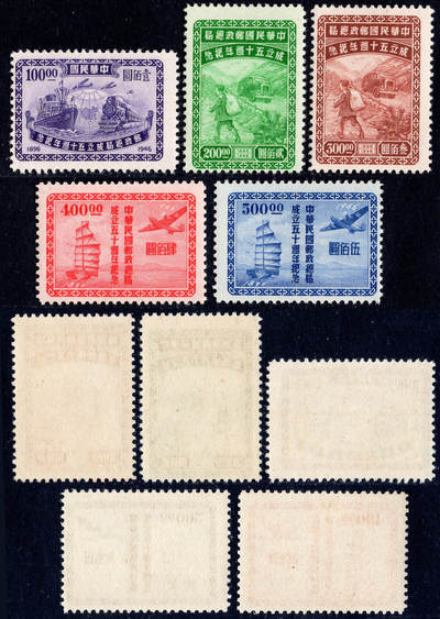 洪涛臻品批发群 精选邮票限时拍卖第1234期  - 民纪25中华邮政开办50周年 原胶润亮近全品-全品