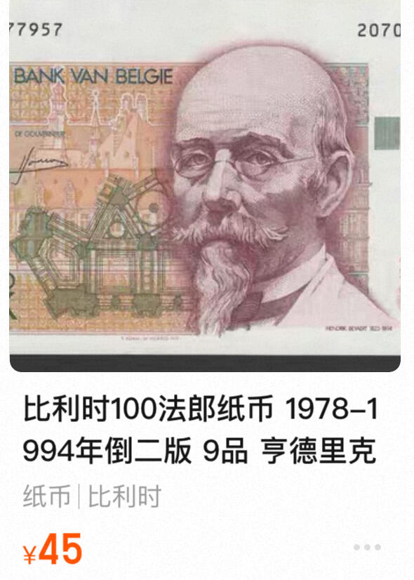 回流0119 比利时1982–1994年版100法郎