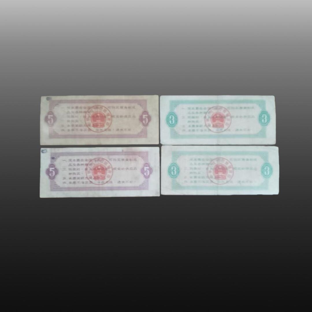 贺春启航--源起 粮票