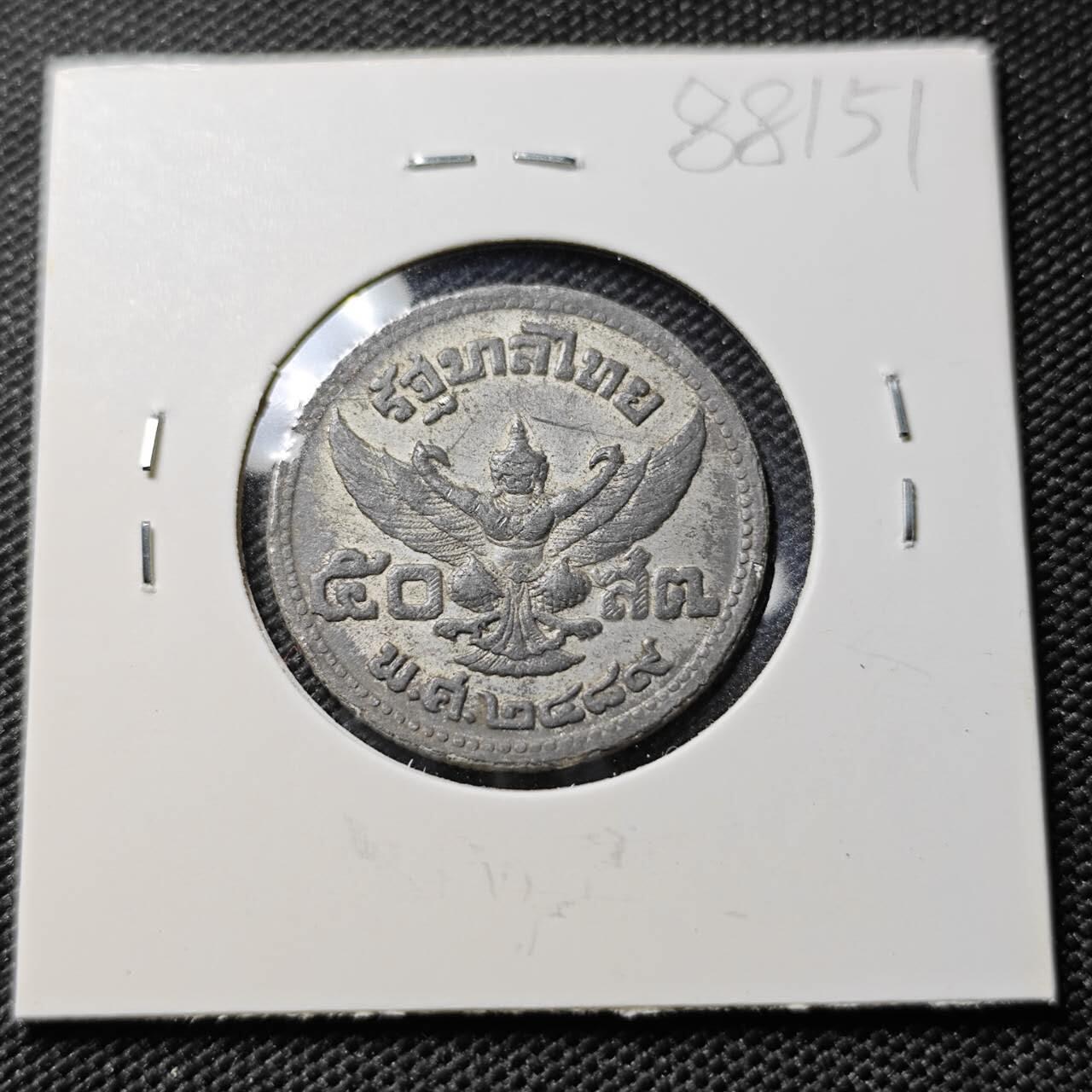 KK钱币收藏小铺  第388期  2月预留时间 周末发货  泰国50萨当锌币