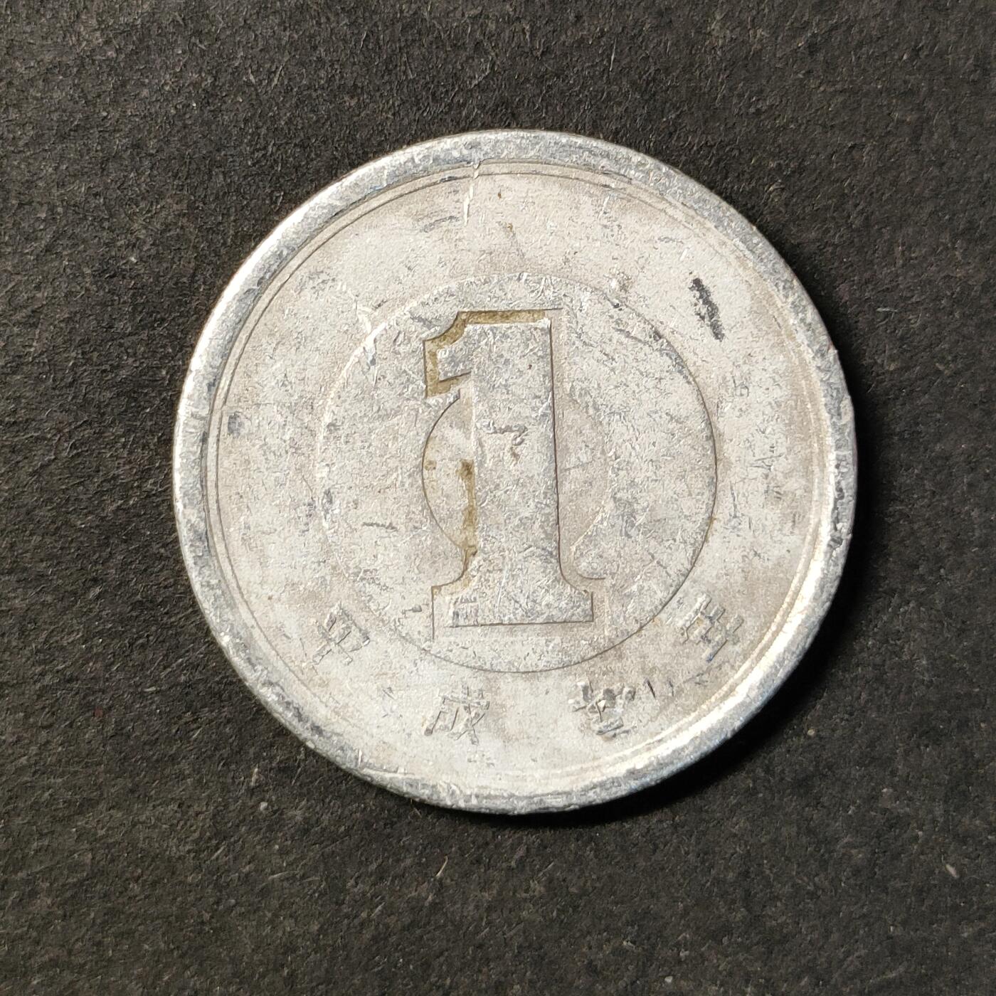 嘉禾收藏    【第444期】            无佣金、可寄存、满30元包邮 币一枚