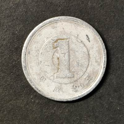 嘉禾收藏    【第452期】            无佣金、可寄存、满30元包邮 - 币一枚