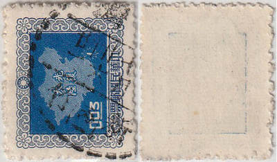 洪涛臻品批发群 精选邮票限时拍卖第1232期  - 台湾新竹(丙一)点线邮戳 (台湾海峡边上) 七月廿六