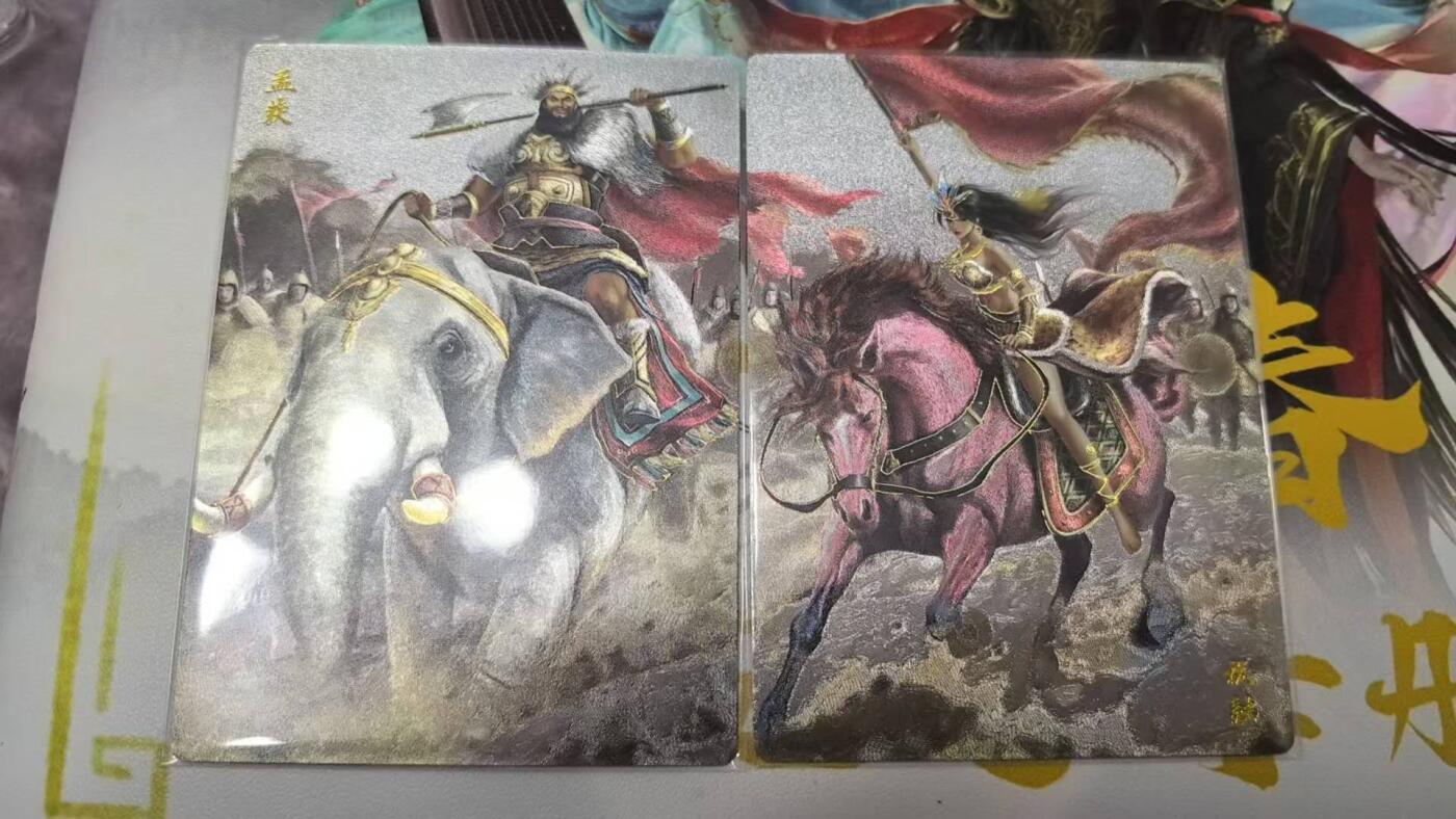 春节前倒数第三场！！龙虎卡牌-七三场（满200元包邮，无佣金，每周六结拍，欢迎送拍） 冷烫半粗2张 轩辕春秋 锦绣三国三弹 孟获&祝融 双拼 