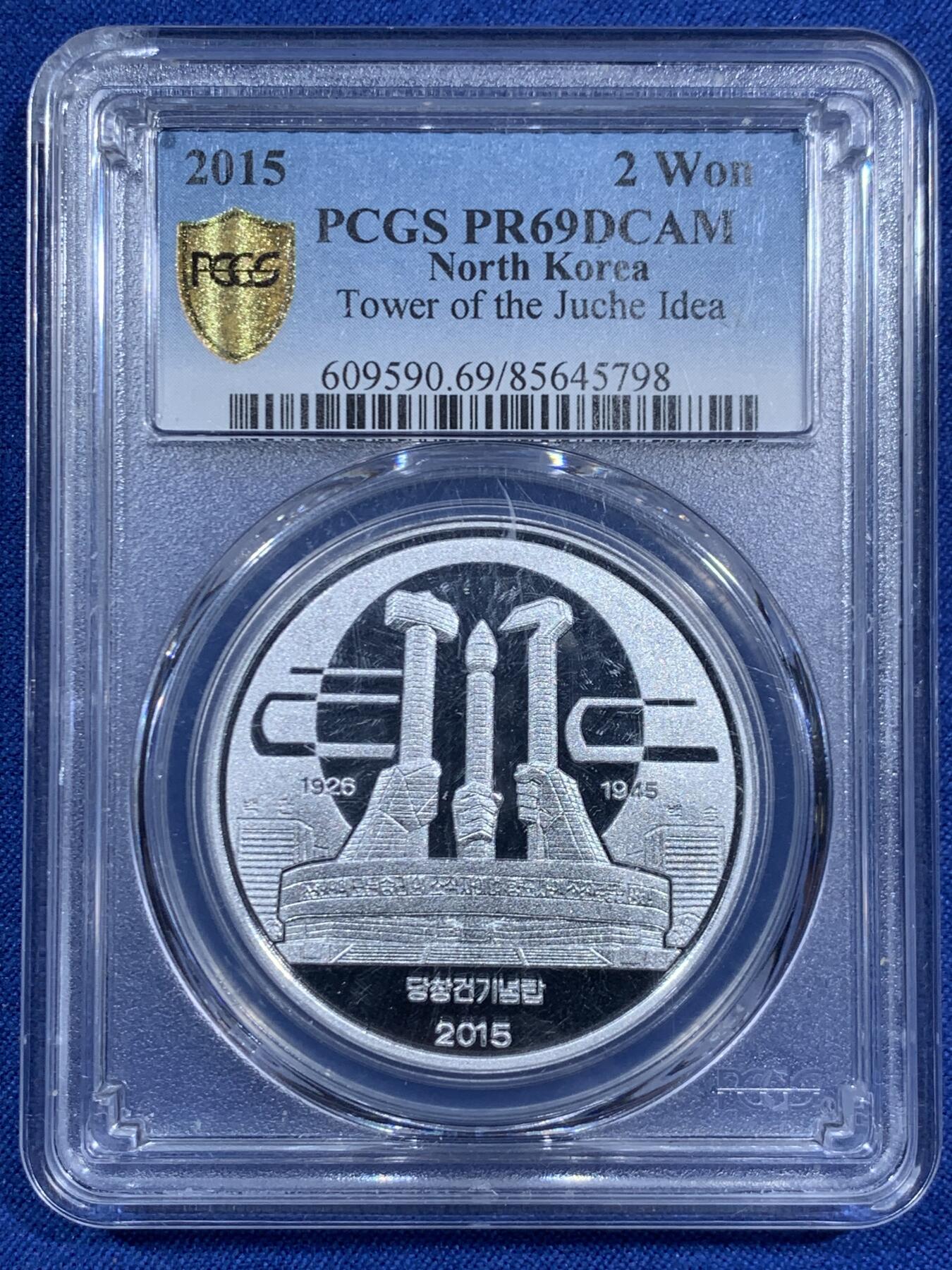 《竞宝斋》第460场 周日，周一，2场连拍 （全场包邮）欢迎送拍 PCGS PR69DCAM 朝鲜2015年2Won精制铝币 盒子左上角有磕
