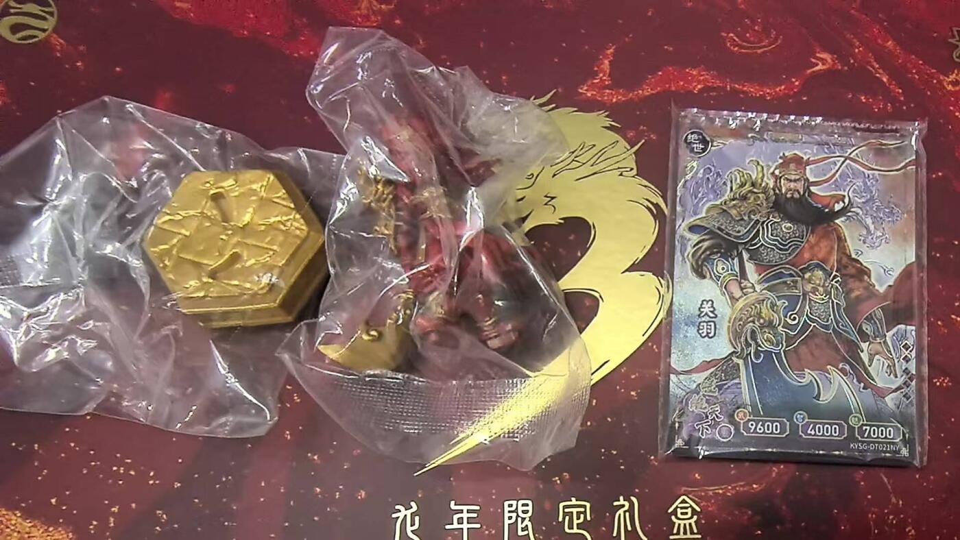 春节前倒数第三场！！龙虎卡牌-七三场（满200元包邮，无佣金，每周六结拍，欢迎送拍） 卡游三国 龙年礼盒 - 红色关羽橡皮人＋卡 (原膜原袋)