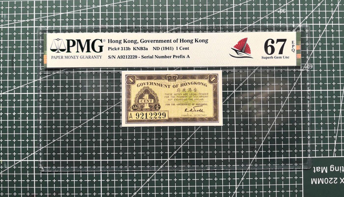 《外钞收藏家》第六百零三期（精选场）（本平台长期征集拍品、欢迎藏友们联系合作） 1941年香港政府1分 PMG67 无47 A冠 超靓号