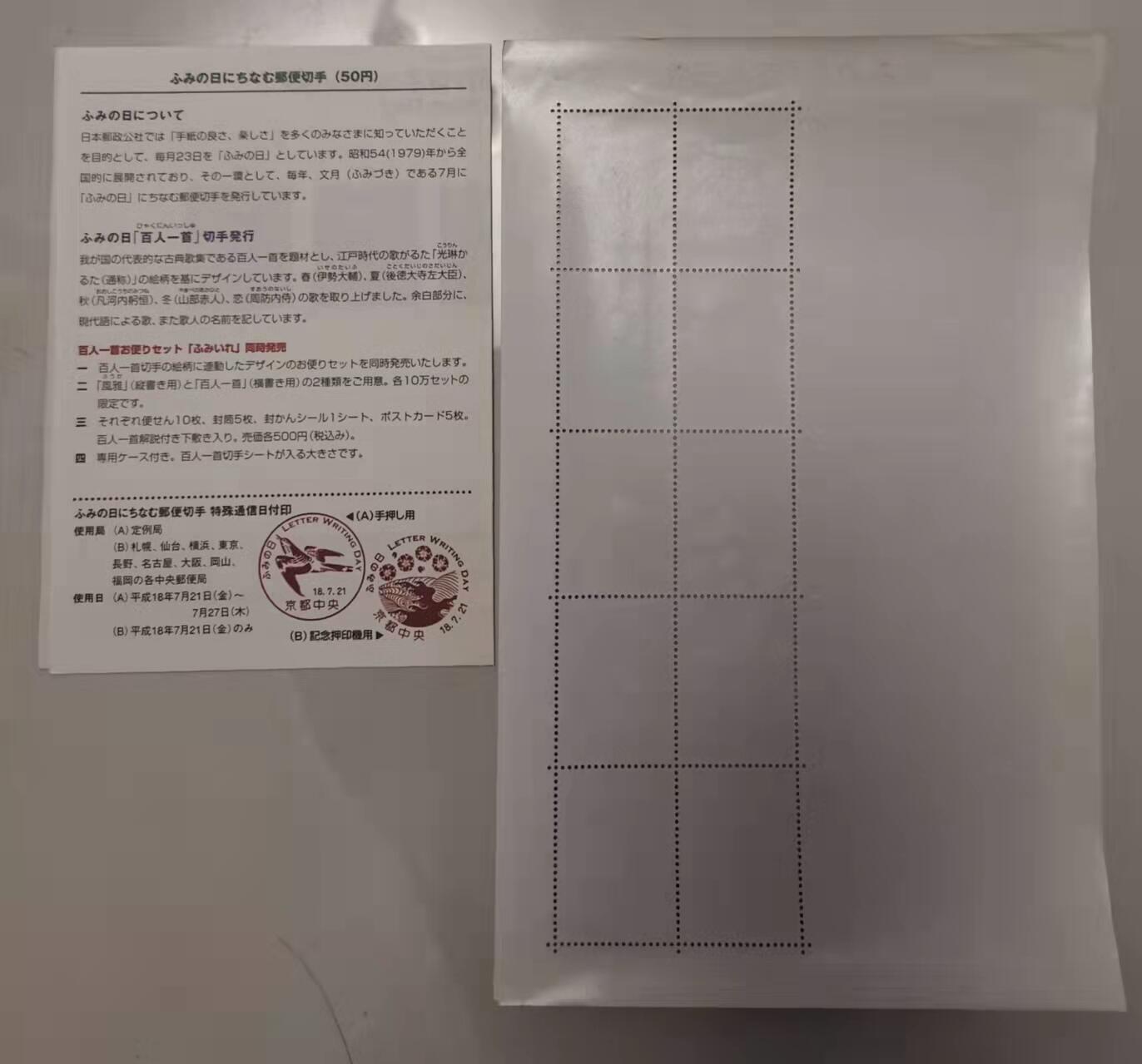 贝海拾珍邮票专场