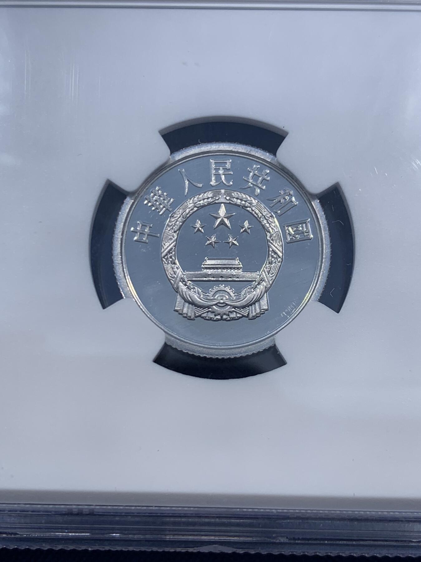 《竞宝斋》第460场 周日，周一，2场连拍 （全场包邮）欢迎送拍 NGC PF68UC 中国1997年贰分精制币