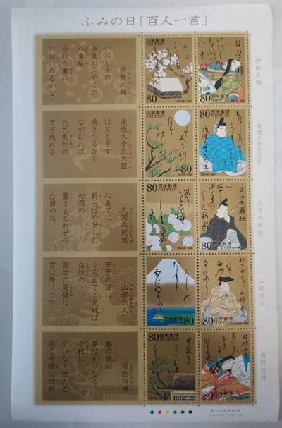 贝海拾珍邮票专场 - 2006年日本“盂兰盆节”纪念邮票（10枚，有说明书封套）