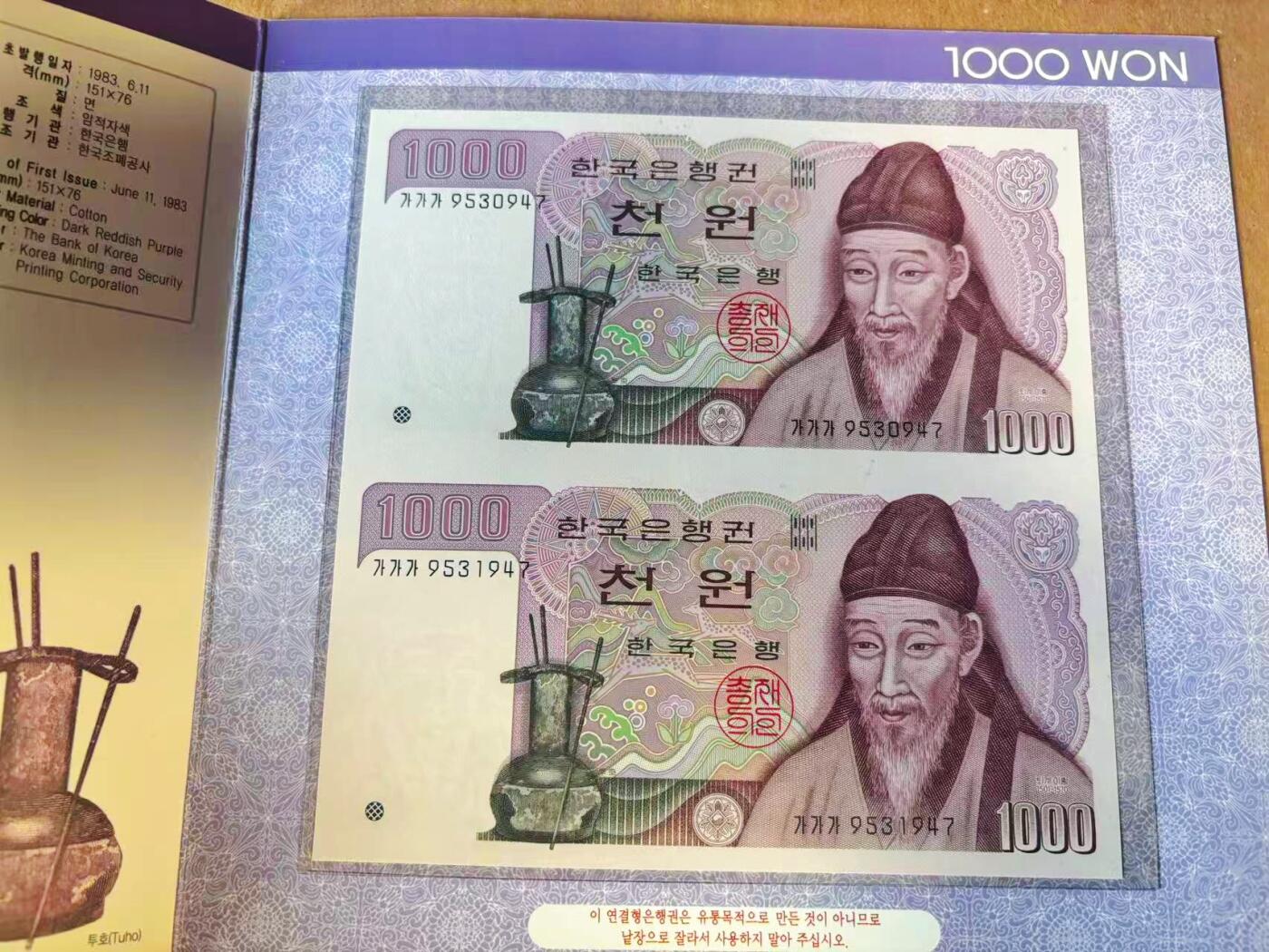 【Blue Auction】世界纸币精拍第777期——18级TOP拍卖/信誉/品质/专业/高效💫 【带册 AAA冠两连体】韩国 2005年1000元 全新UNC