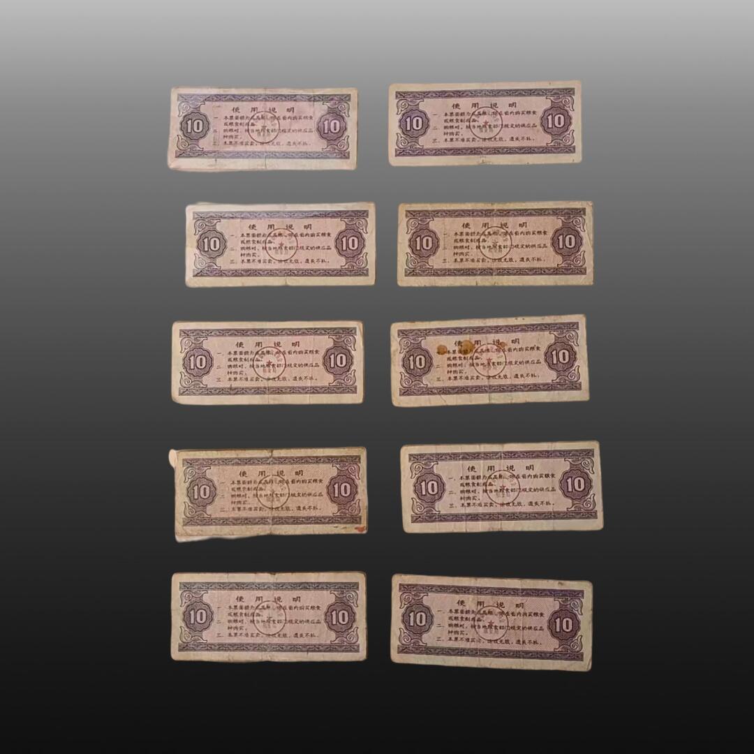 贺春启航--源起 粮票