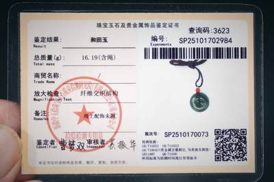 上海都达杂项专场三十四【年后发货全场包邮】  天然和田玉青玉平安扣挂件 附鉴定证书86-92