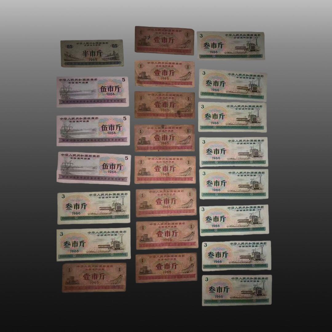 贺春启航--源起 23张全国粮票